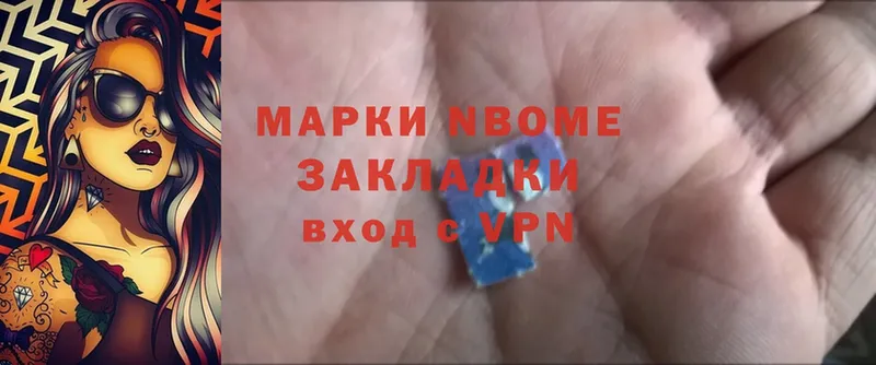 где продают наркотики  Асбест  Марки NBOMe 1,5мг 